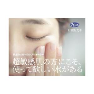 ふるさと納税 美容 化粧水 愛知県 日進市 お...の詳細画像3