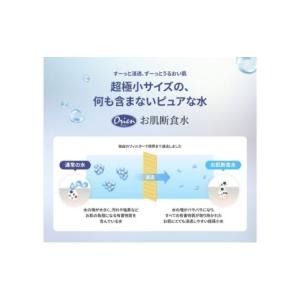 ふるさと納税 美容 化粧水 愛知県 日進市 お...の詳細画像4