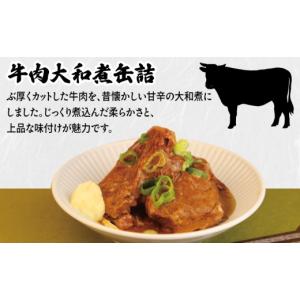 ふるさと納税 缶詰・瓶詰 肉類 大阪府 泉佐野...の詳細画像2