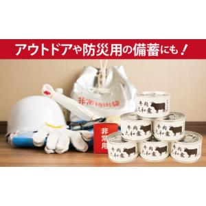 ふるさと納税 缶詰・瓶詰 肉類 大阪府 泉佐野...の詳細画像3