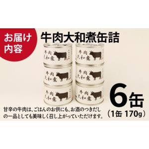 ふるさと納税 缶詰・瓶詰 肉類 大阪府 泉佐野...の詳細画像4