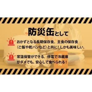 ふるさと納税 缶詰・瓶詰 肉類 大阪府 泉佐野...の詳細画像5