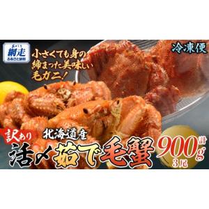 ふるさと納税 カニ 毛ガニ 北海道 網走市 訳...の詳細画像1