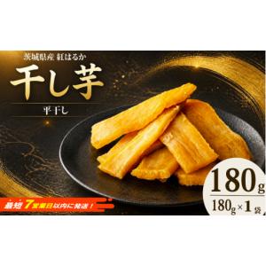 ふるさと納税 野菜類 サツマイモ 茨城県 筑西市...の商品画像
