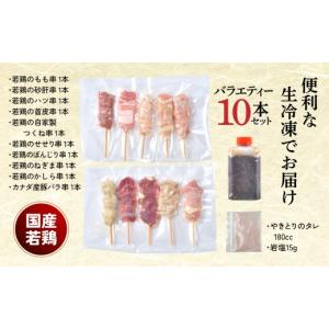 ふるさと納税 鶏肉 焼き鳥 福島県 いわき市 ...の詳細画像2