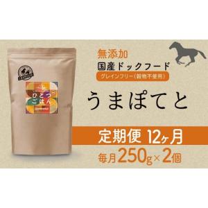 ふるさと納税 馬肉 兵庫県 福崎町 定期便12...の詳細画像1