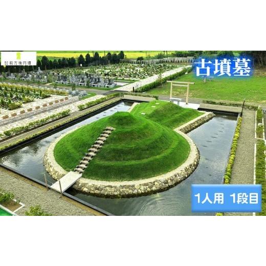 ふるさと納税 イベントやチケット等 千葉県 野田市 古墳墓 野田ほたるローズガーデン A．（1人用）...