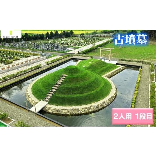 ふるさと納税 イベントやチケット等 千葉県 野田市 古墳墓 野田ほたるローズガーデン B．（2人用）...