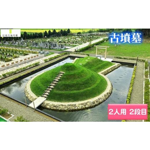 ふるさと納税 イベントやチケット等 千葉県 野田市 古墳墓 野田ほたるローズガーデン C．（2人用）...