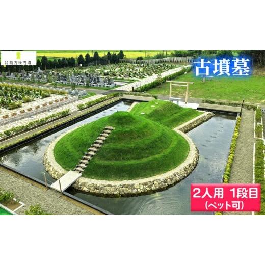 ふるさと納税 イベントやチケット等 千葉県 野田市 古墳墓 野田ほたるローズガーデン G．（2人用）...