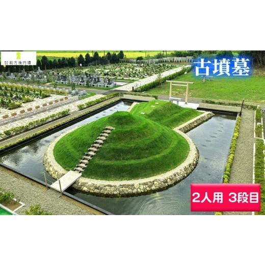 ふるさと納税 イベントやチケット等 千葉県 野田市 古墳墓 野田ほたるローズガーデン D．（2人用）...