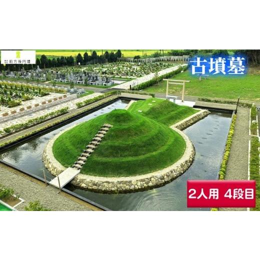 ふるさと納税 イベントやチケット等 千葉県 野田市 古墳墓 野田ほたるローズガーデン E．（2人用）...