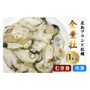 ふるさと納税 牡蠣 生牡蠣 広島県 大竹市 牡...の詳細画像1