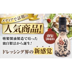 ふるさと納税 調味料・油 ドレッシング 島根県...の詳細画像2
