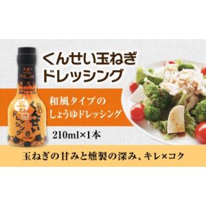 ふるさと納税 調味料・油 ドレッシング 島根県...の詳細画像4