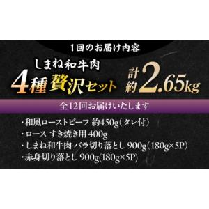 ふるさと納税 牛肉 ロース 島根県 松江市 全...の詳細画像3