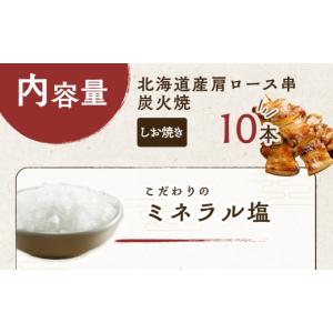 ふるさと納税 肉 北海道 室蘭市 室蘭やきとり...の詳細画像3