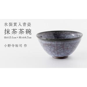 ふるさと納税 食器・グラス 茶碗 茨城県 つくば...の商品画像