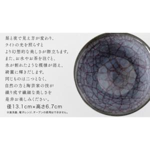 ふるさと納税 食器・グラス 茶碗 茨城県 つく...の詳細画像4