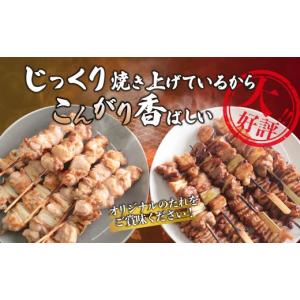 ふるさと納税 鶏肉 焼き鳥 群馬県 前橋市 国...の詳細画像3