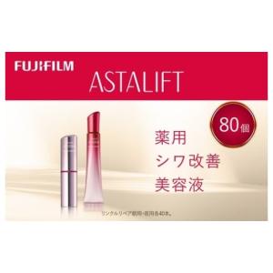 ふるさと納税 化粧水・乳液 美容液・クリーム 神奈川県 南足柄市 アスタリフト《薬用シワ改善美容液》ザ セラム リンクルリペア 朝用 夜用 各40本セット アイ…