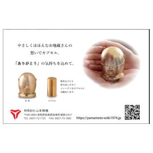 ふるさと納税 雑貨・日用品 鳥取県 岩美町 あ...の詳細画像3