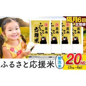 ふるさと納税 無洗米 熊本県 山江村 米 無洗...の詳細画像1
