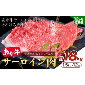 ふるさと納税 牛肉 サーロイン 熊本県 大津町...の詳細画像1