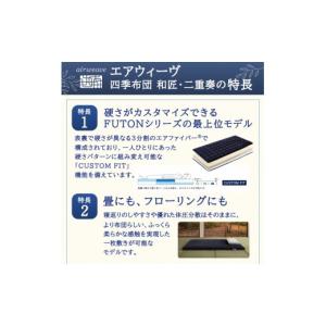 ふるさと納税 タオル・寝具 敷布団 福岡県 大...の詳細画像3
