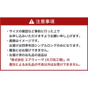 ふるさと納税 タオル・寝具 敷布団 福岡県 大...の詳細画像2