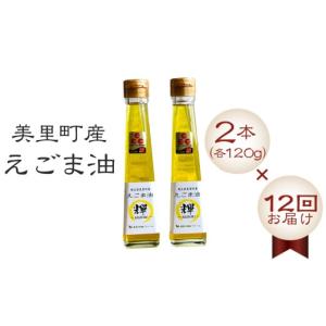 ふるさと納税 食用油 埼玉県 美里町 美里町産...の詳細画像1