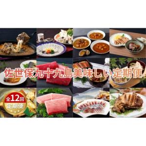 ふるさと納税 加工品等 長崎県 佐世保市 A5...の詳細画像1