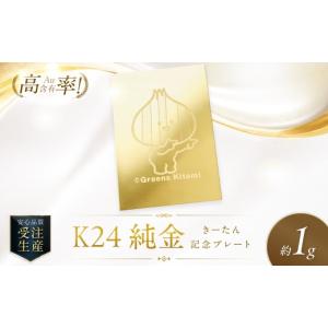 ふるさと納税 金工品 北海道 北見市 K24 ...の詳細画像1