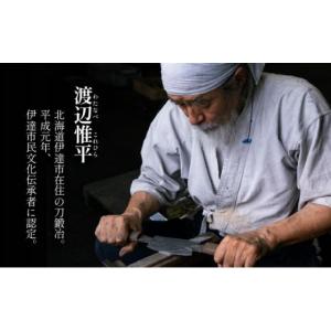 ふるさと納税 伝統技術 北海道 伊達市 完全受...の詳細画像3