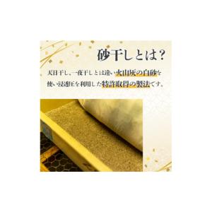 ふるさと納税 干物 サバ 静岡県 沼津市 砂干...の詳細画像2
