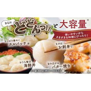 ふるさと納税 魚貝類 ホタテ 北海道 網走市 ...の詳細画像3