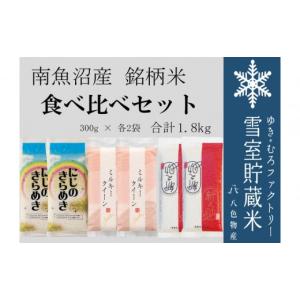 ふるさと納税 米 ミルキークイーン 新潟県 南...の詳細画像1