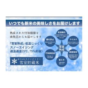 ふるさと納税 米 ミルキークイーン 新潟県 南...の詳細画像3