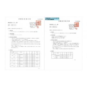 ふるさと納税 雑貨・日用品 神奈川県 横浜市 ...の詳細画像3