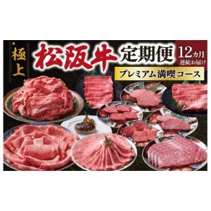 ふるさと納税 牛肉 ステーキ 三重県 明和町 ...の詳細画像1