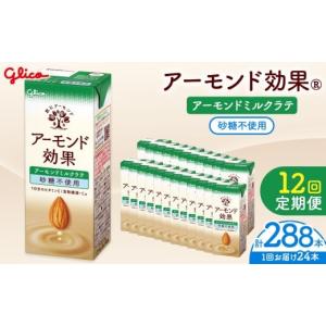 ふるさと納税 果汁飲料 長野県 松本市 定期便...の詳細画像1