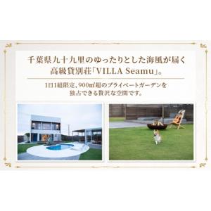 ふるさと納税 地元のお買物券 千葉県 九十九里...の詳細画像2