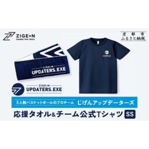 ふるさと納税 スポーツ・アウトドア 京都府 京...の詳細画像1