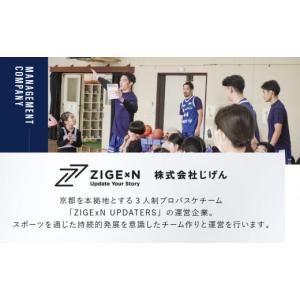 ふるさと納税 スポーツ・アウトドア 京都府 京...の詳細画像5