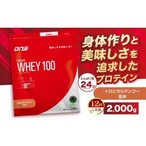 ふるさと納税 加工品等 栃木県 真岡市 定期便...の詳細画像1