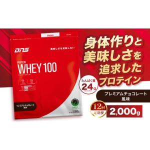 ふるさと納税 加工品等 栃木県 真岡市 定期便...の詳細画像1