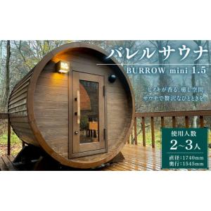 ふるさと納税 木工品・竹工品 茨城県 神栖市 ...の詳細画像1