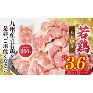 ふるさと納税 鶏肉 モモ 熊本県 八代市 九州...の詳細画像1