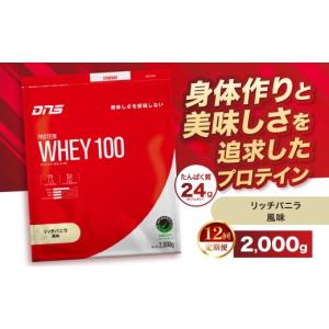 ふるさと納税 加工品等 栃木県 真岡市 定期便...の詳細画像1