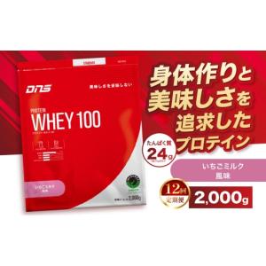 ふるさと納税 加工品等 栃木県 真岡市 定期便...の詳細画像1